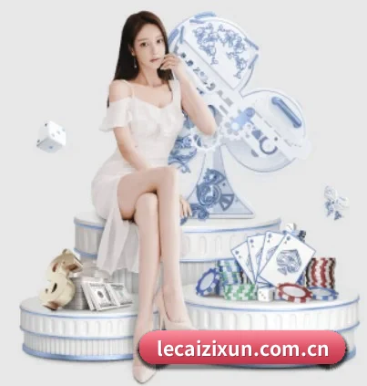 乐彩网 APP